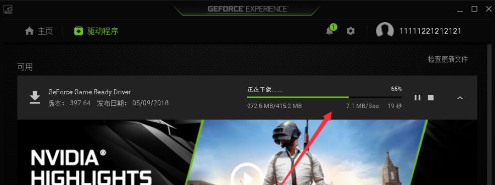 NVIDIA GeForce Experience(N卡驱动更新)截图