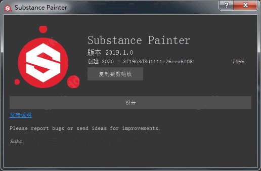 Substance Painter截图