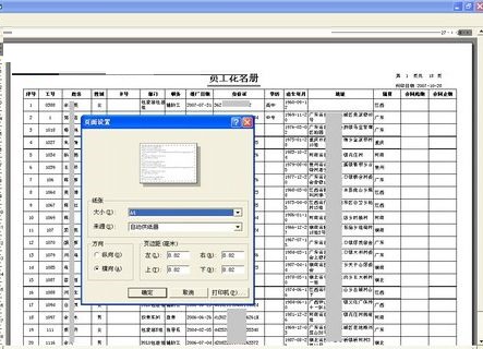 东莞惠邦计件软件截图