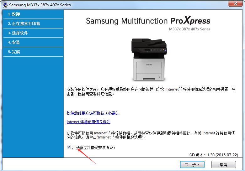 三星M3375HD打印机驱动截图