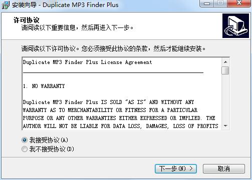 Duplicate MP3 Finder Plus截图