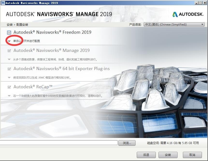 Navisworks2019截图