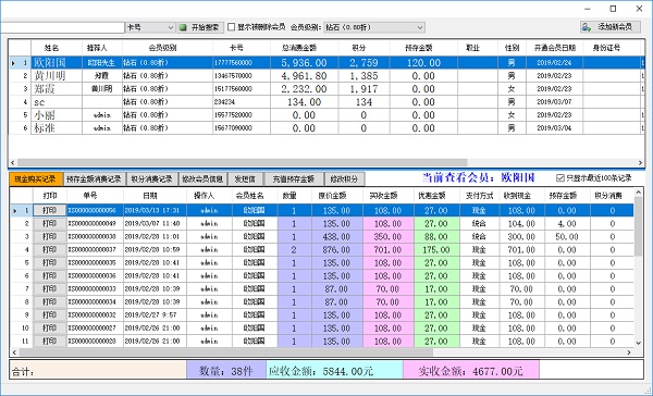 恒泰葡萄酒门面销售系统截图