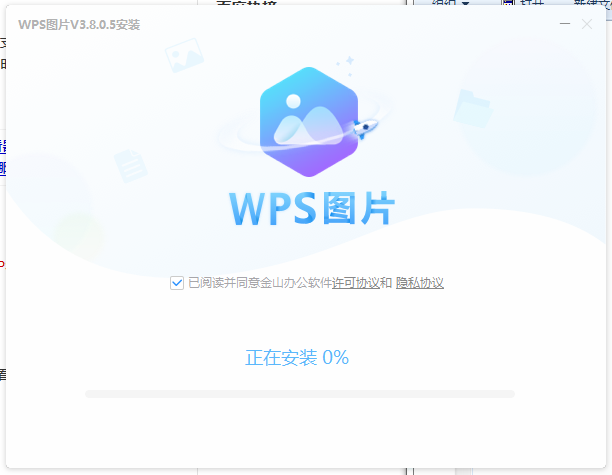 wps图片查看器截图