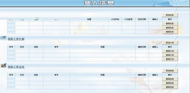 EPRO项目材料管理系统截图