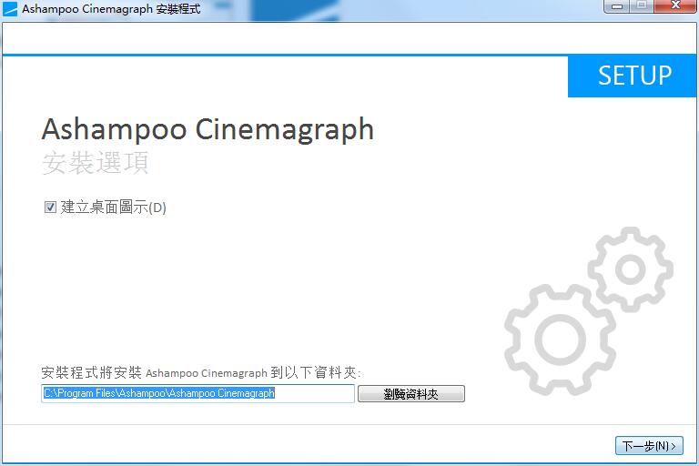 Ashampoo Cinemagraph截图