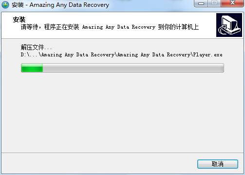 Amazing Any Data Recovery截图