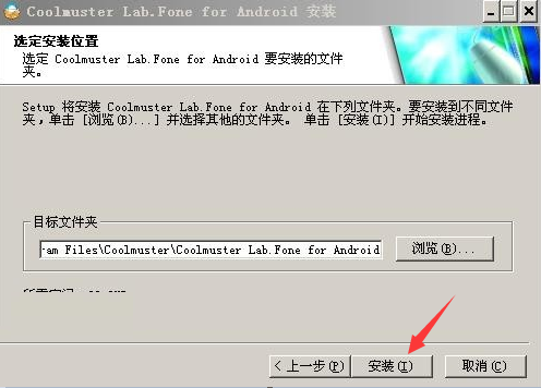 Coolmuster Lab.Fone for Android截图