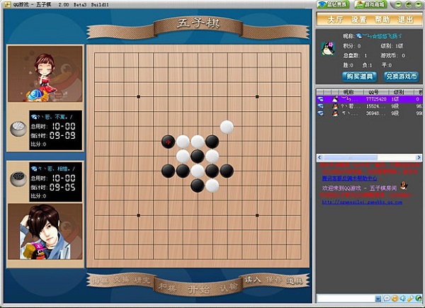 五子棋截图