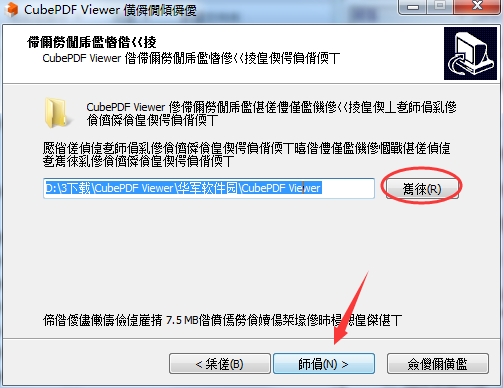 CubePDF Viewer截图