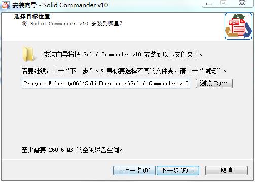 Solid Commander截图