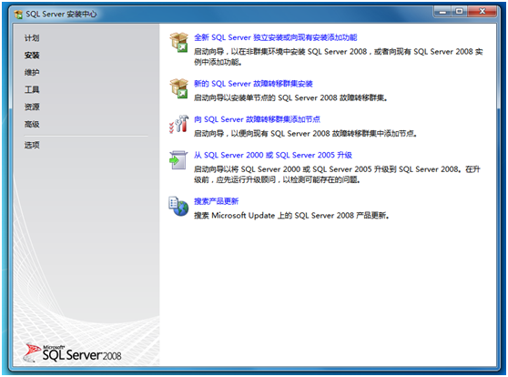 Microsoft SQL Server 2008截图