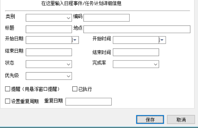 星光信息管理系统截图