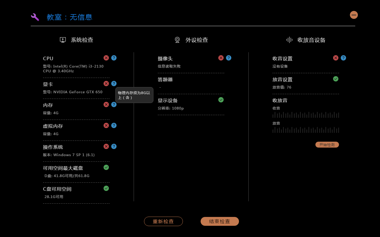 魔法AI数学截图