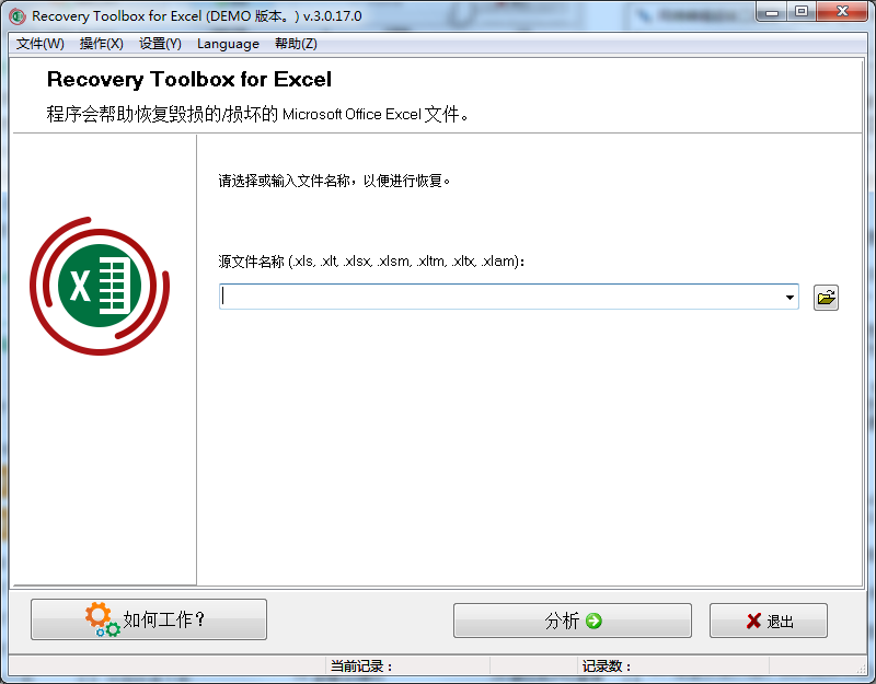 Recovery Toolbox for Excel截图