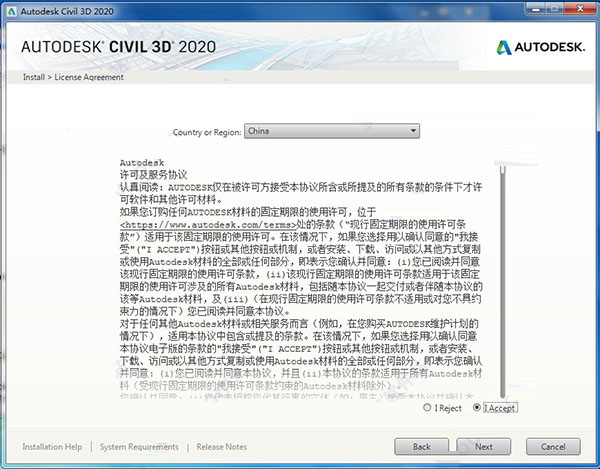 Civil3D截图