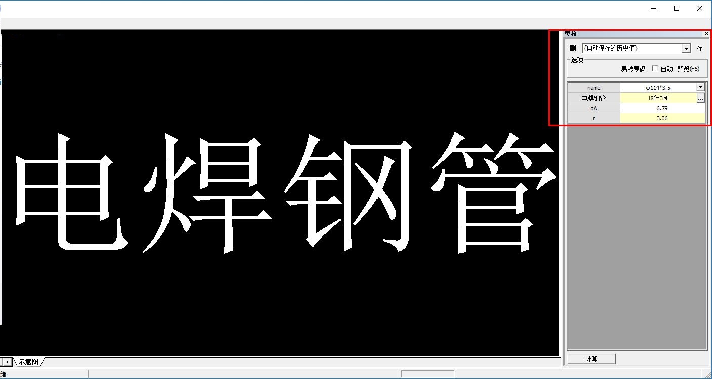 易楼建筑结构计算器截图