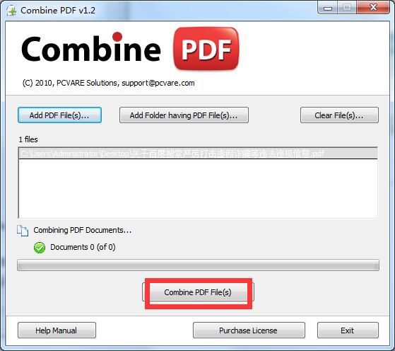 Combine PDF截图