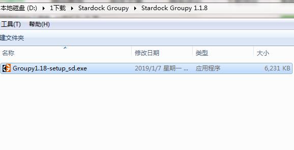 Stardock Groupy截图