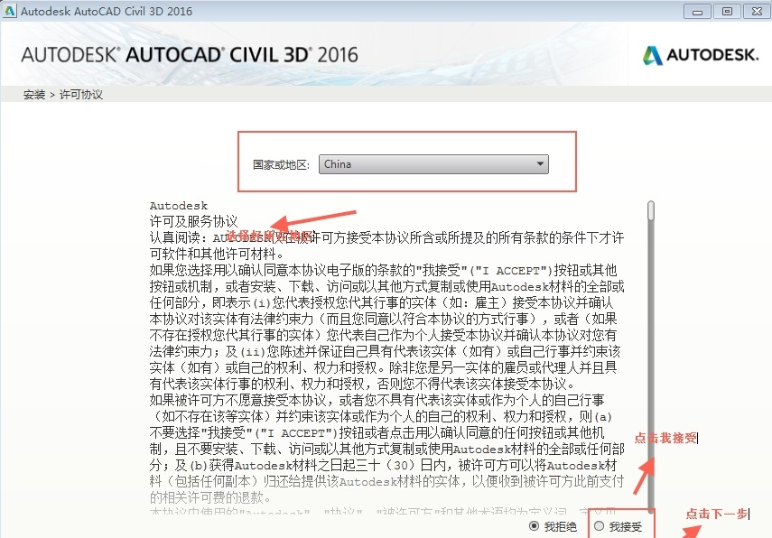 Civil3D2016截图