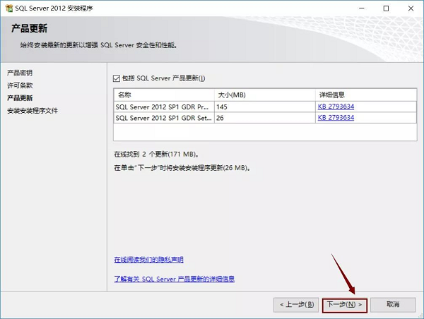 SQL Server 2012截图