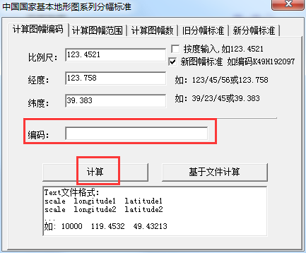 中国国家基本地形图查询软件截图