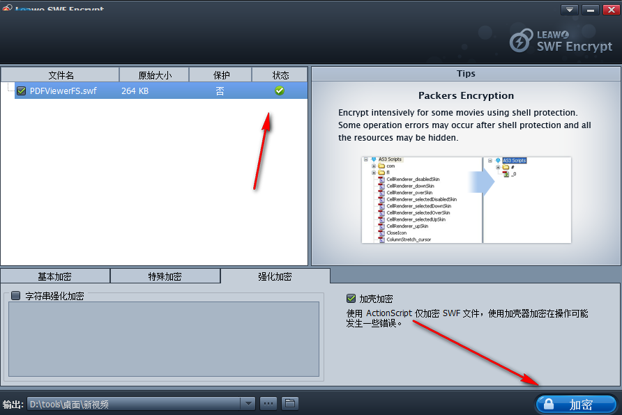 Leawo SWF Encrypt截图