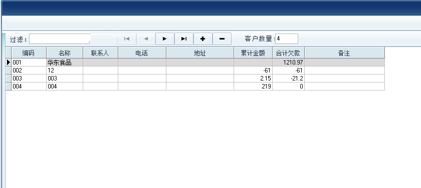 优诚母婴店管理系统截图