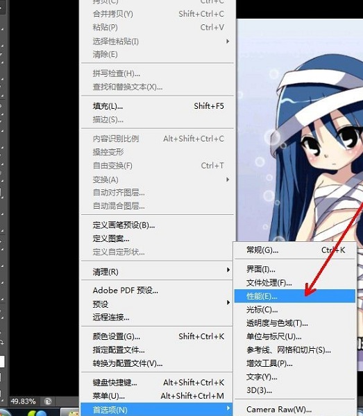 Photoshop CC截图