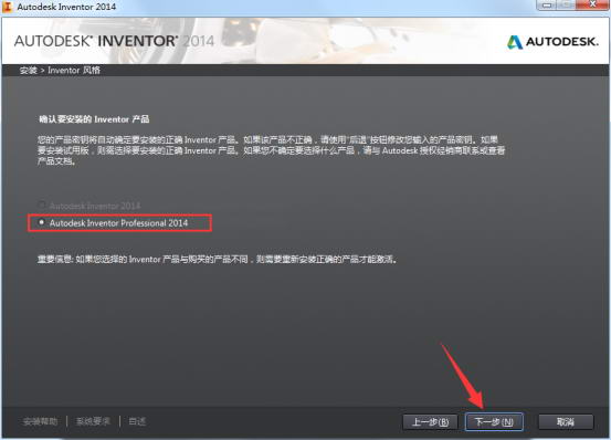 Inventor2014截图