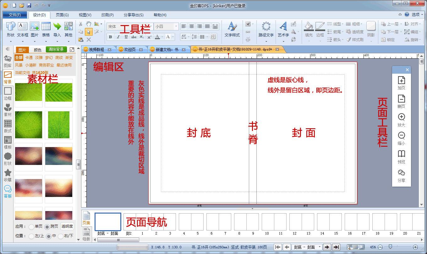 金印客DPS截图