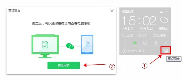 360桌面助手独立版截图