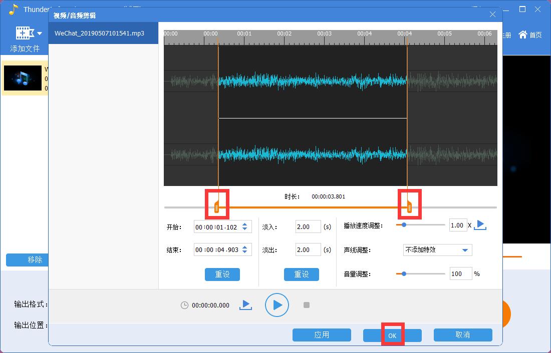 ThunderSoft Audio Editor Deluxe截图