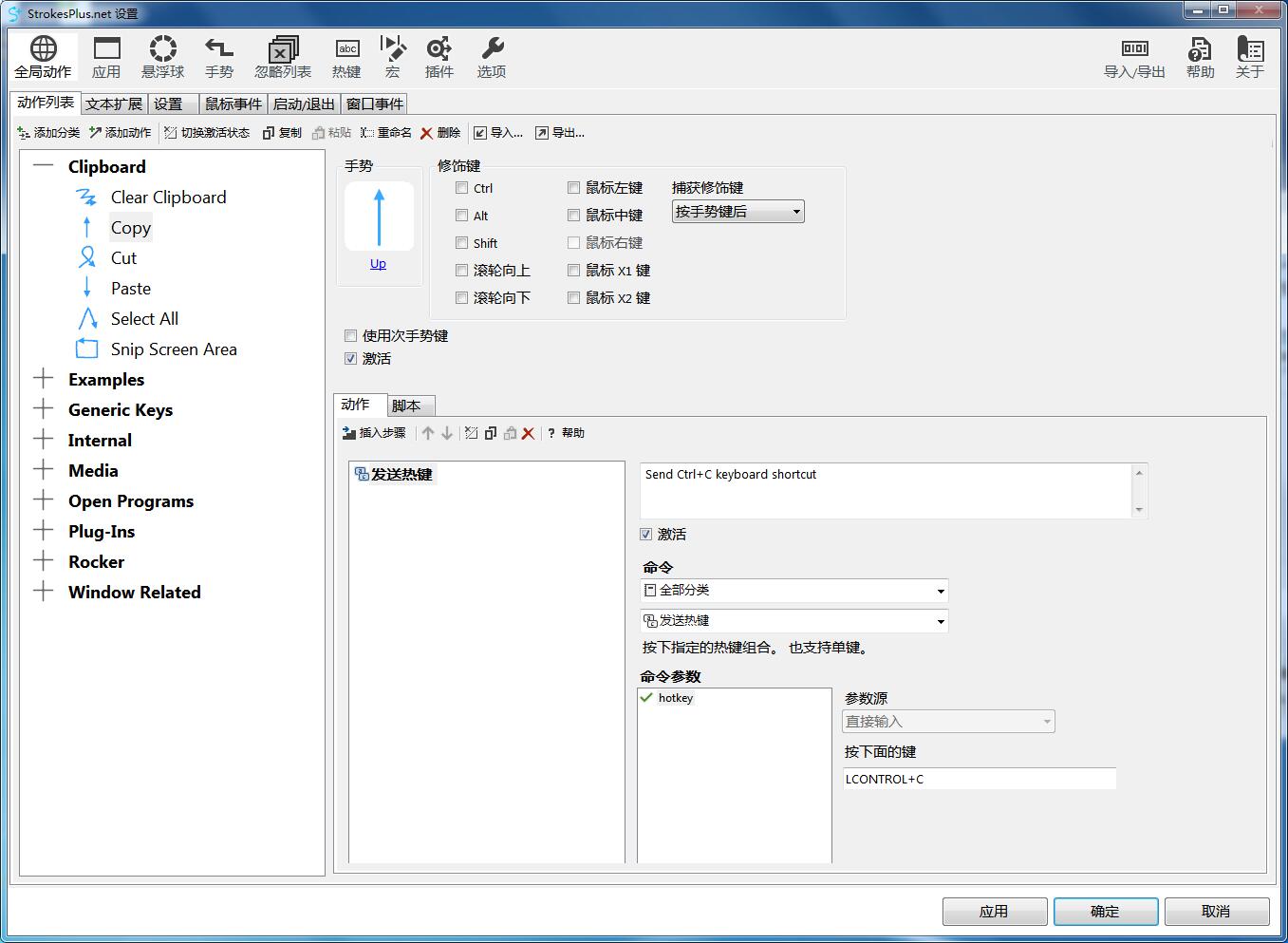 strokesplus.net截图