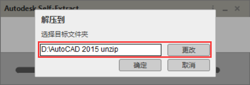 AutoCAD2015截图