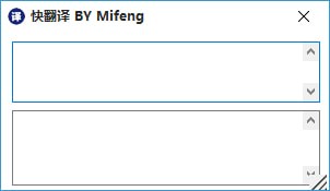 快翻译截图