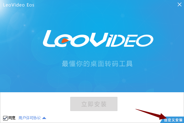 LeoVideo Eos截图