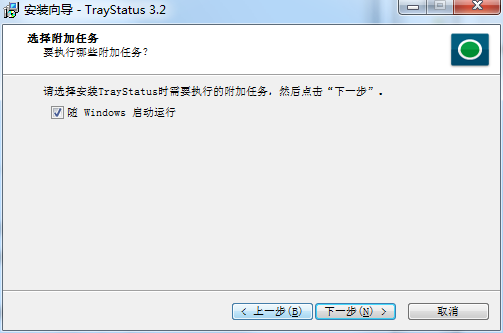 TrayStatus截图