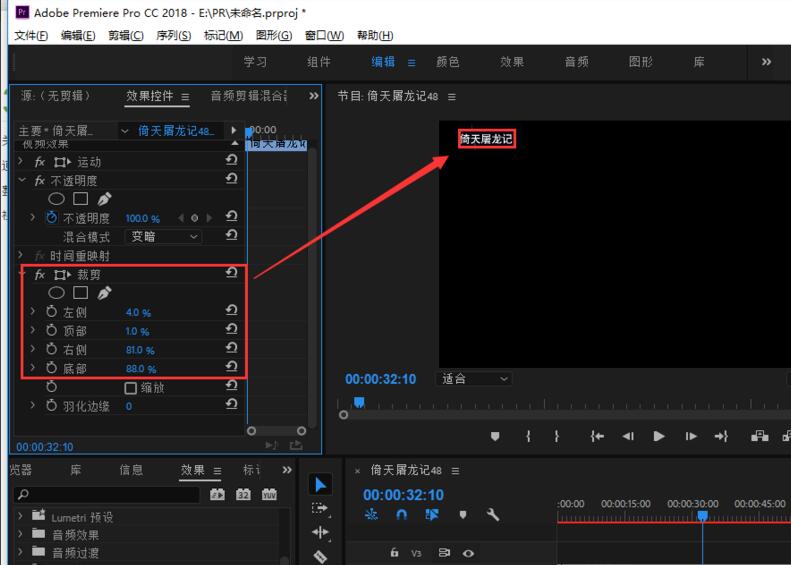 Adobe premiere pro CC2019截图