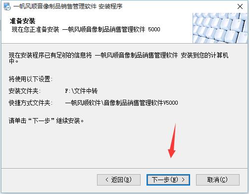 一帆风顺音像制品销售截图