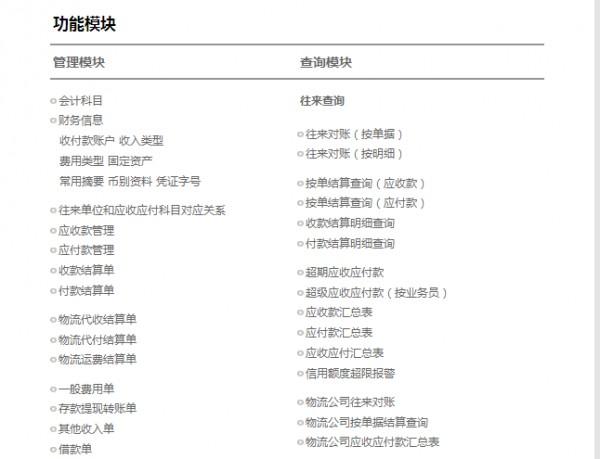 象过河软件进销存标准财务免费版截图