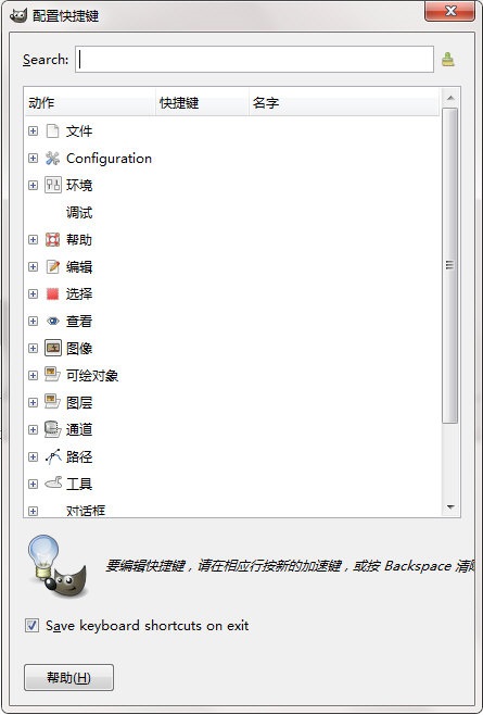 GNU 图像处理程序截图