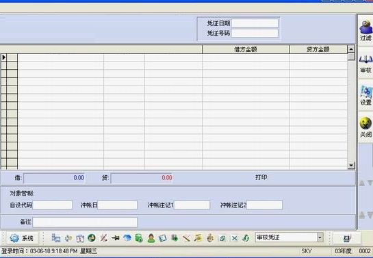 RX ERP软件生产管理系统截图