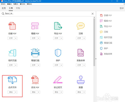 Adobe Acrobat Reader DC截图