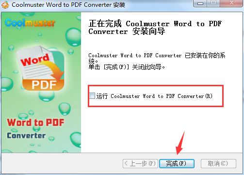 Coolmuster Word to PDF Converter截图