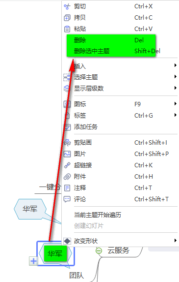 MindMaster(多平台思维导图)截图