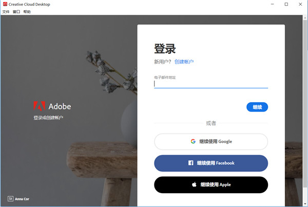 Adobe Creative Cloud 2021截图