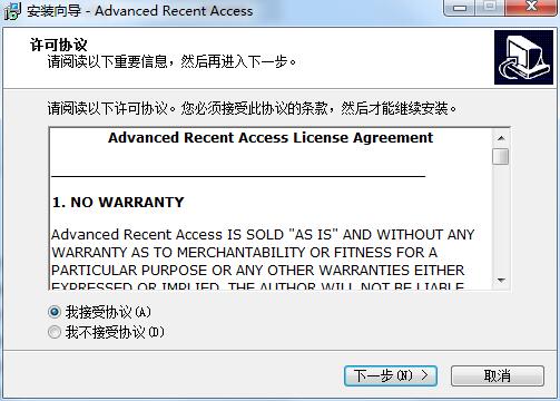 Advanced Recent Access截图