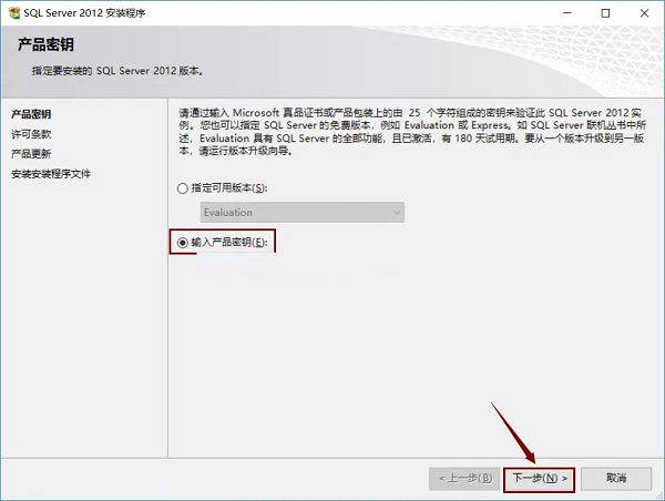 SQL Server 2012截图