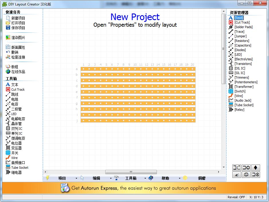 DIY Layout Creator截图